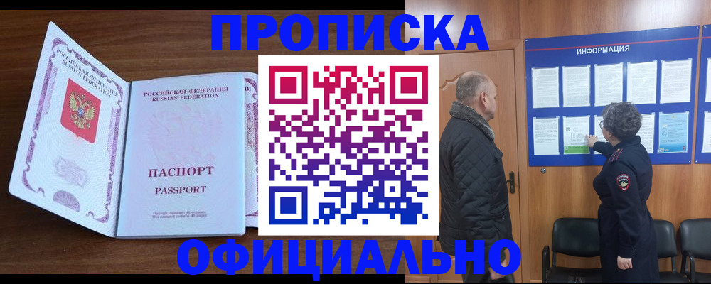 прописка поиск в Тульской области