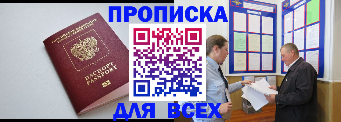 прописка паспорт в Тульской области